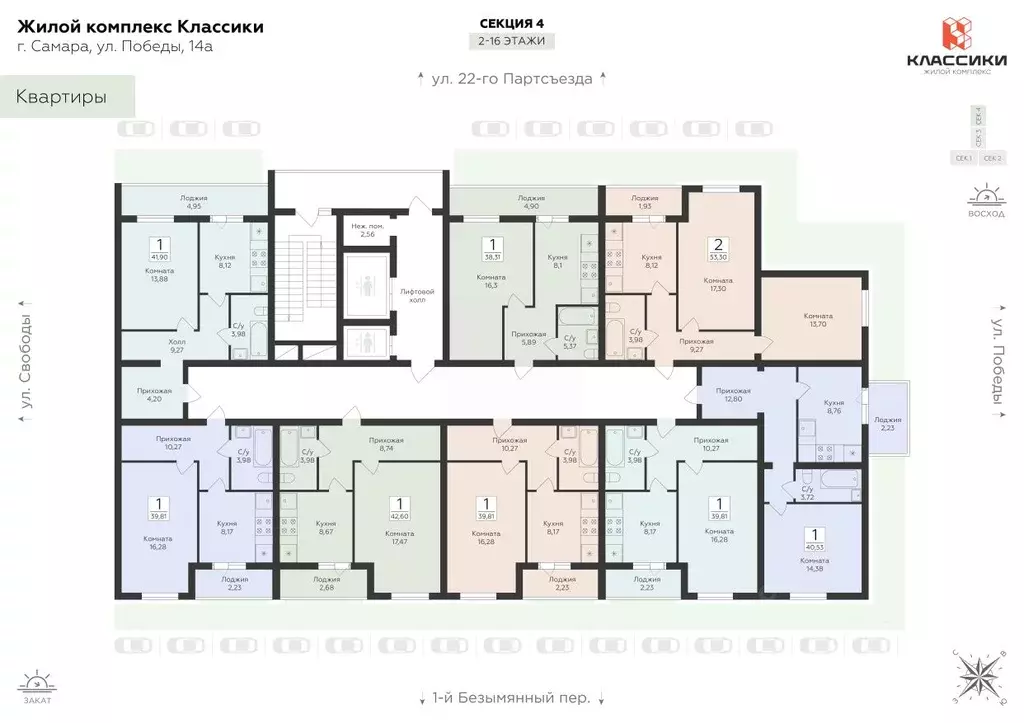 1-к кв. Самарская область, Самара ул. Победы, 14а (41.9 м) - Фото 2