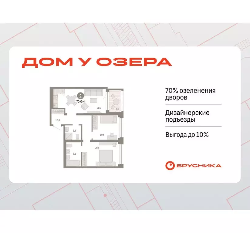 2-комнатная квартира: Тюмень, улица Муравленко, 9/2 (69.99 м) - Фото 0