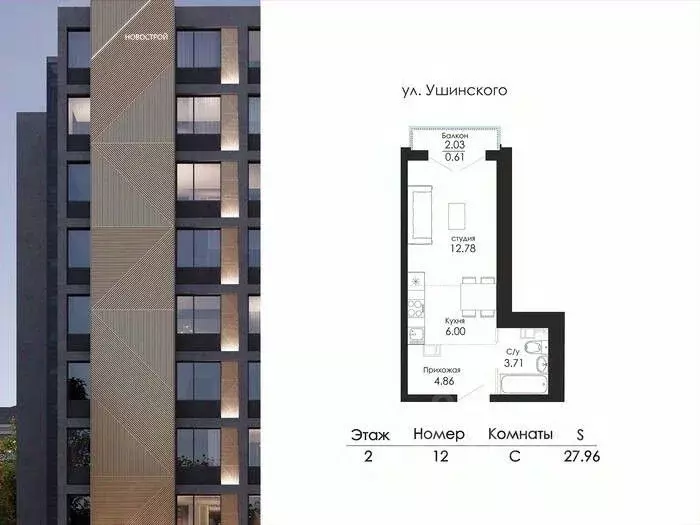 Студия Воронежская область, Воронеж ул. Ломоносова, 90С (27.96 м) - Фото 0