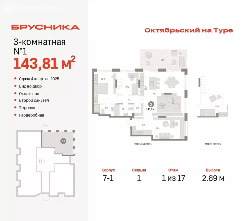 3-комнатная квартира: Тюмень, Краснооктябрьская улица, 4к3 (143.81 м) - Фото 0