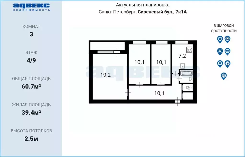 3-к кв. Санкт-Петербург Сиреневый бул., 7К1 (60.7 м) - Фото 2