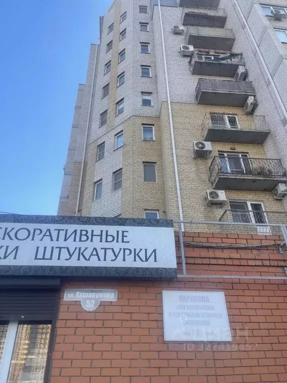 2-к кв. Астраханская область, Астрахань ул. Ахшарумова, 52 (53.0 м) - Фото 1