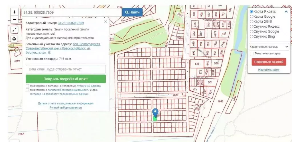 Участок в Волгоградская область, Краснослободск Среднеахтубинский ... - Фото 2