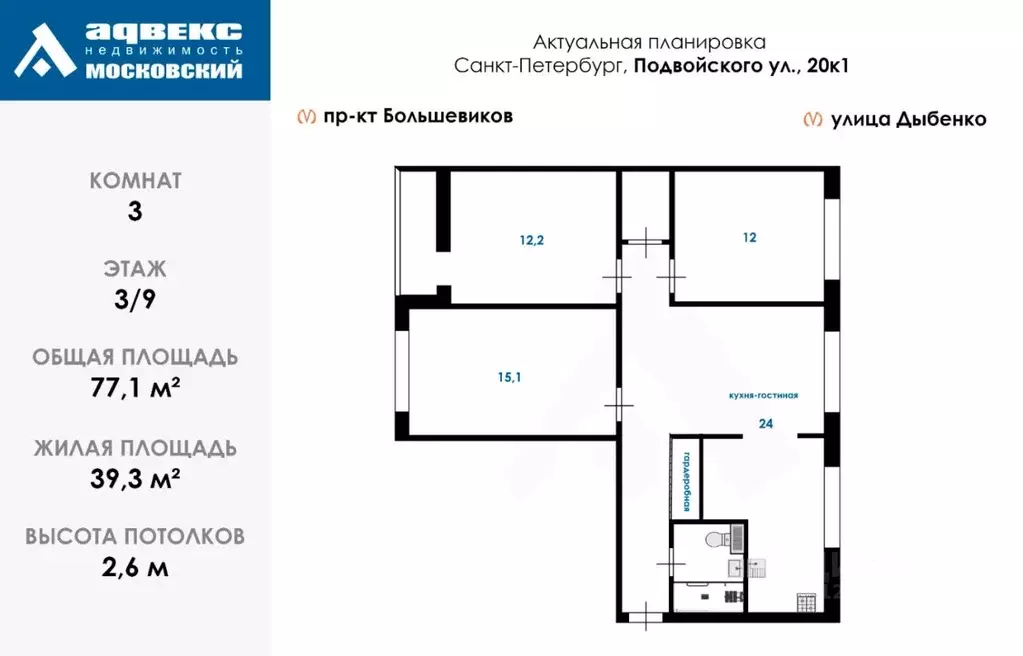 3-к кв. Санкт-Петербург ул. Подвойского, 20к1 (77.1 м) - Фото 1