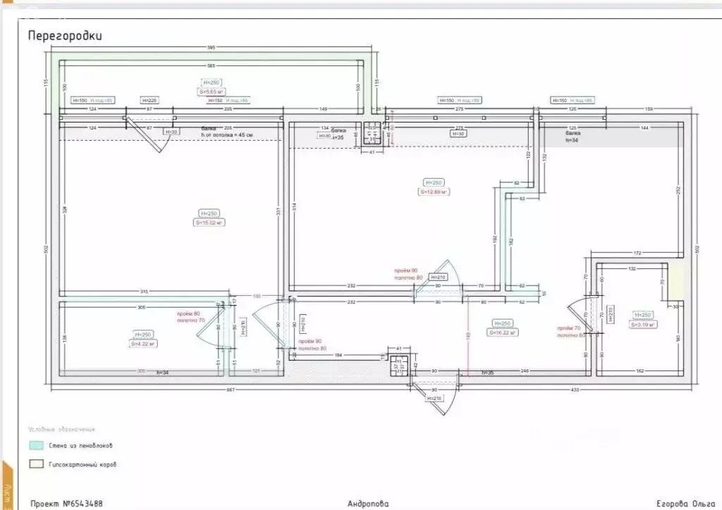 2-комнатная квартира: Москва, проспект Андропова, 21 (53.8 м) - Фото 2