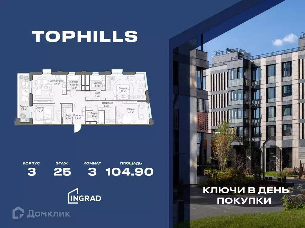 Продаётся 3-к квартира, 104.9 м - Фото 0