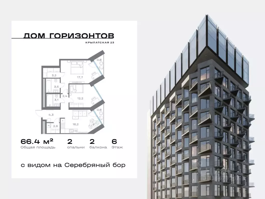 2-к кв. Москва Крылатская ул., 23 (66.44 м) - Фото 1