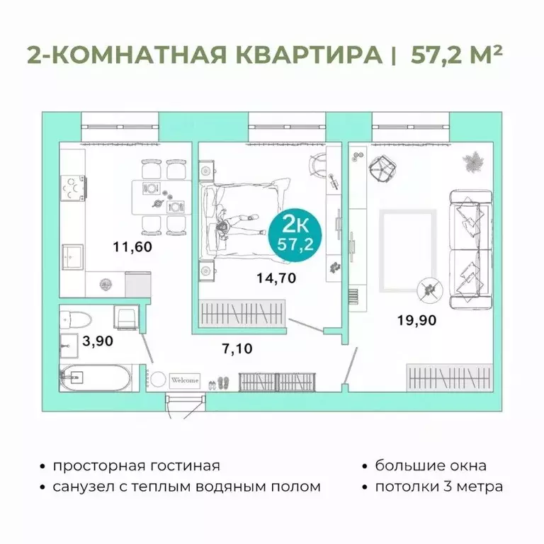 2-к кв. Оренбургская область, Оренбург Ростоши Премьер мкр,  (57.2 м) - Фото 1