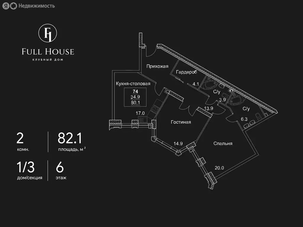 2-комнатная квартира: Москва, проспект Вернадского, 80 (82.1 м) - Фото 1