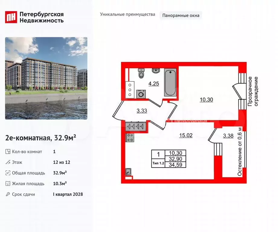 1-к. квартира, 32,9 м, 12/12 эт. - Фото 0