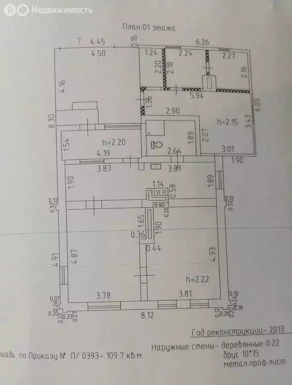 Дом в деревня Калы, Солнечная улица, 7 (109 м) - Фото 1