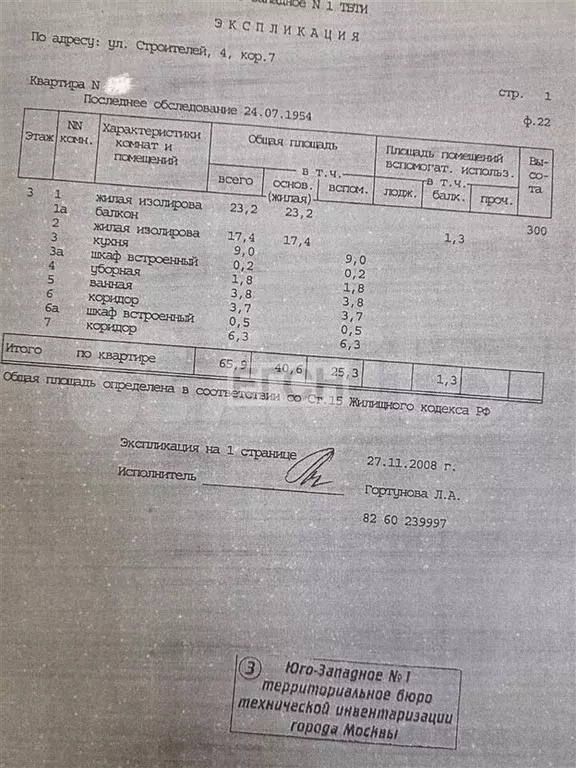 2-к. квартира, 67,2 м, 3/6 эт. - Фото 0