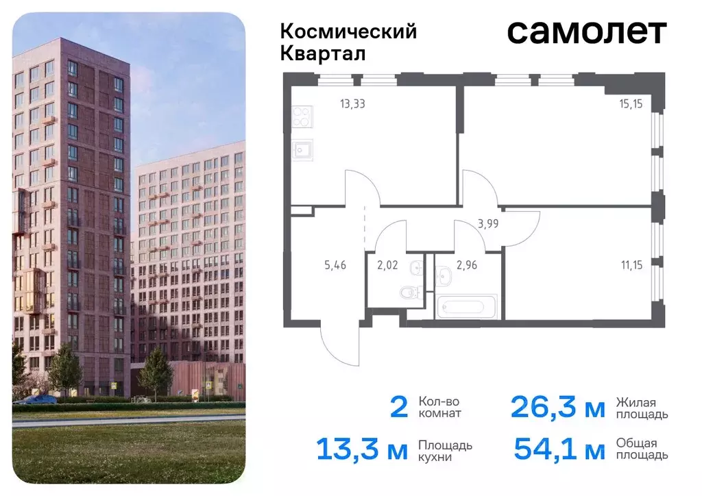 2-к кв. Московская область, Королев Юбилейный мкр,  (54.06 м) - Фото 0