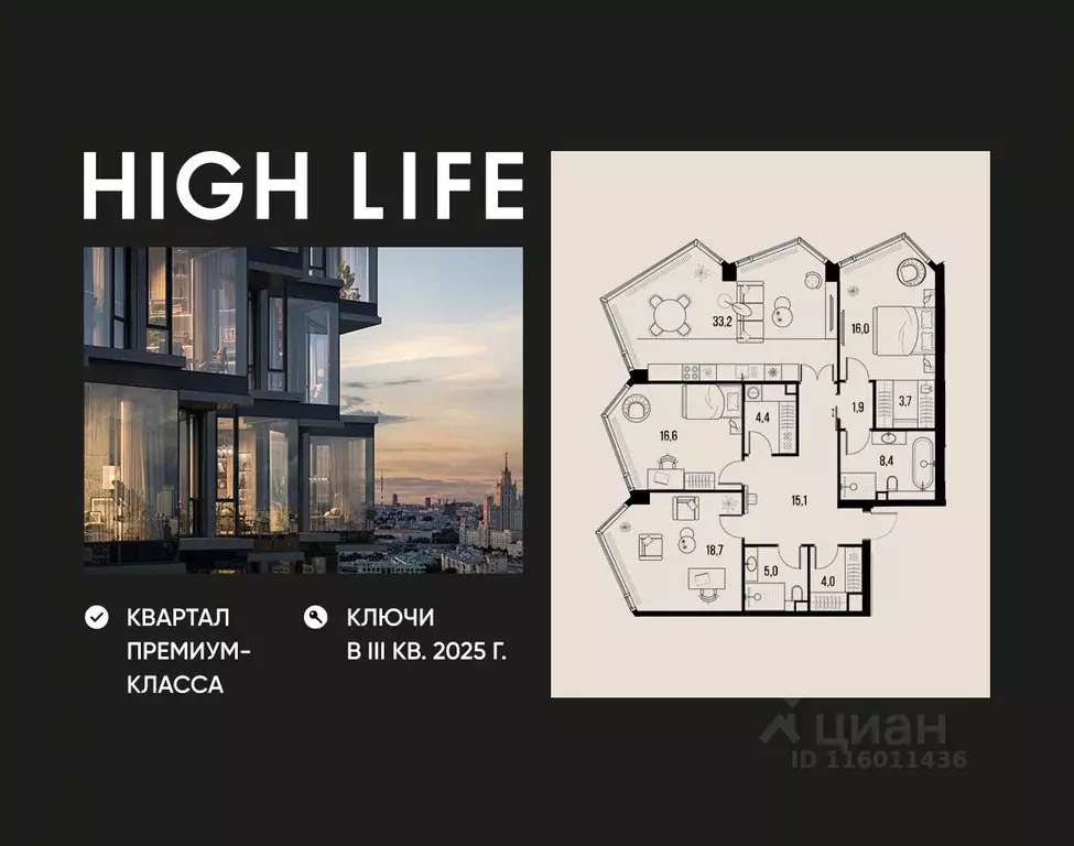 4-к кв. Москва Летниковская ул., 11к1 (128.7 м) - Фото 0