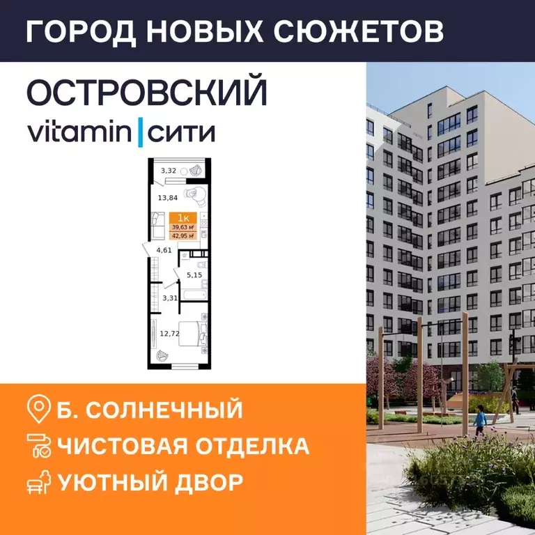 1-к кв. Курганская область, Курган просп. Конституции (42.95 м) - Фото 1