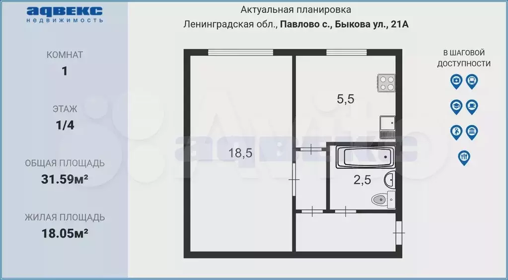 1-к. квартира, 31,6 м, 1/4 эт. - Фото 0