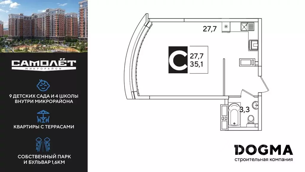 Студия Краснодарский край, Краснодар Самолет-6 жилой комплекс (35.2 м) - Фото 1