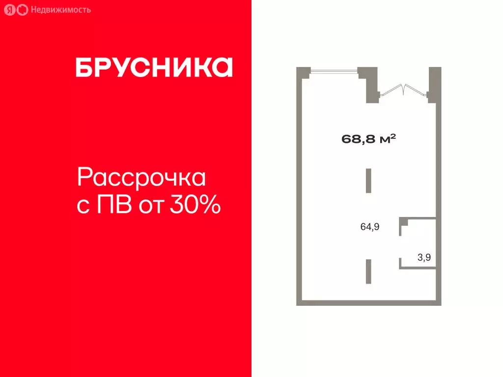 Помещение свободного назначения (68.8 м) - Фото 1