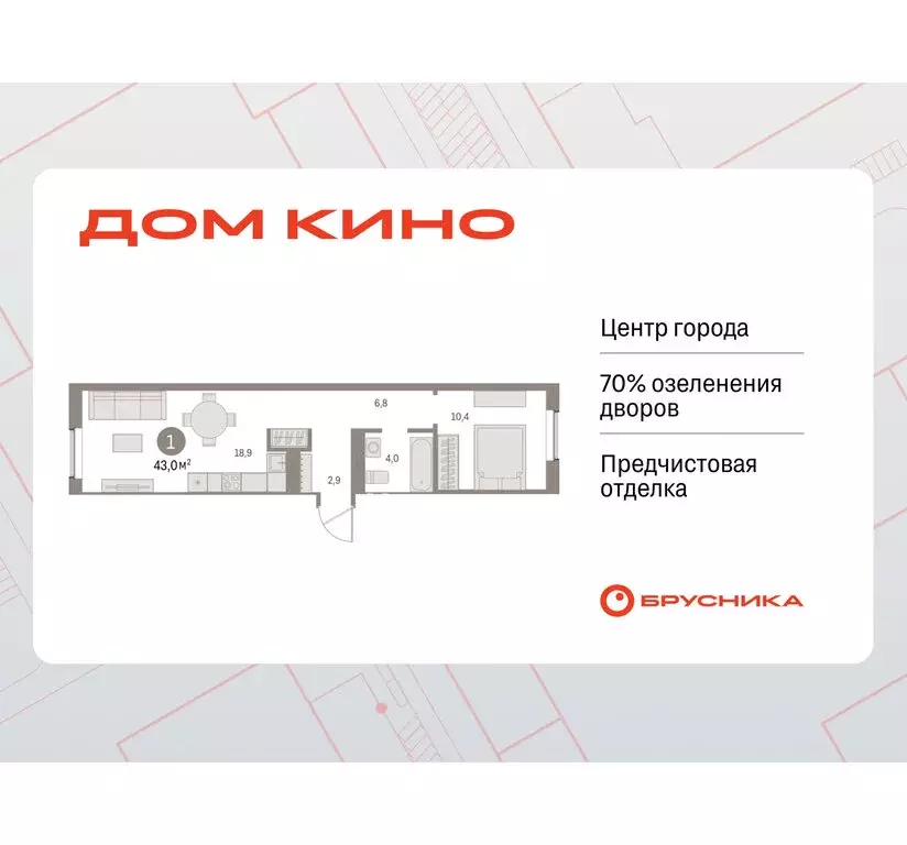 1-комнатная квартира: Курган, жилой район Центральный, ЖК Дом Кино ... - Фото 1