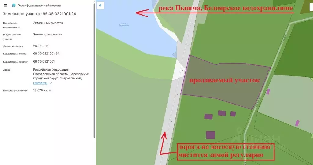 Участок в Свердловская область, Березовский Белоярская Зона Отдыха ... - Фото 2