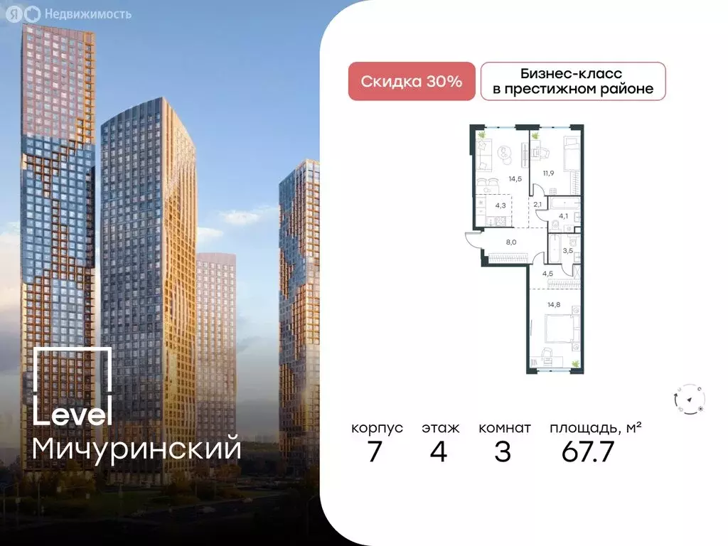 3-комнатная квартира: Москва, ЗАО, район Очаково-Матвеевское, жилой ... - Фото 0