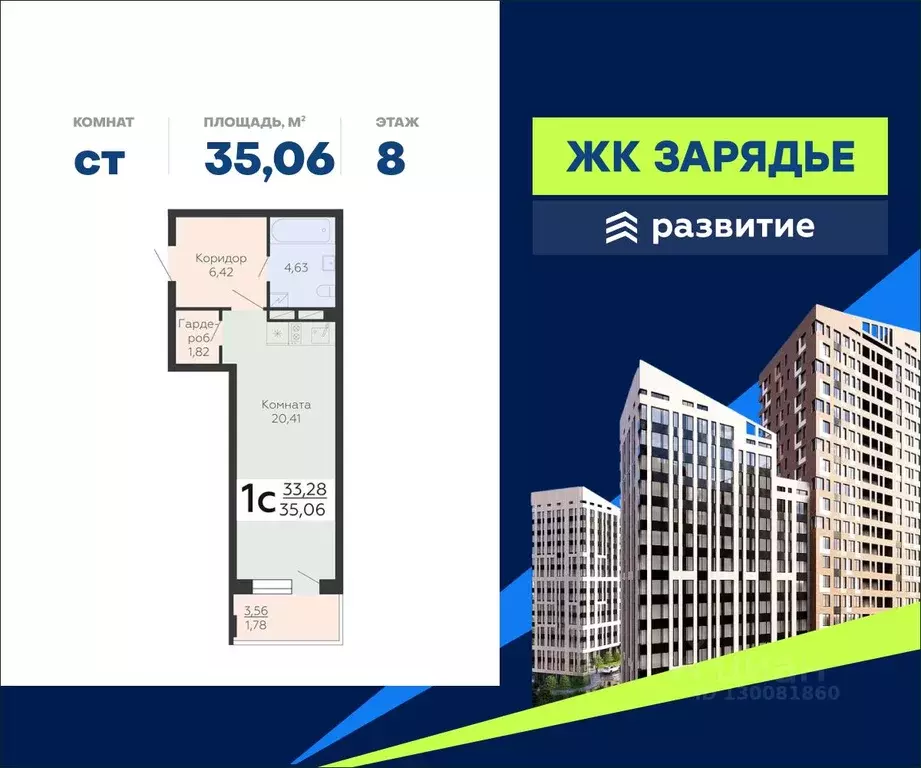 Студия Воронежская область, Воронеж Электросигнальная ул., 9Ак2 (35.06 ... - Фото 1