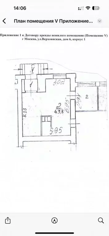 Офис в Москва Верхоянская ул., 6К1 (45 м) - Фото 1