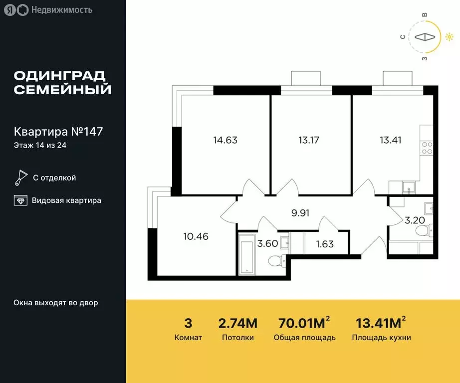 3-комнатная квартира: одинцово, микрорайон клубничное поле, жилой . - Фото 0