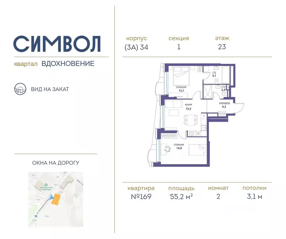2-к кв. Москва Символ жилой комплекс (55.2 м) - Фото 0