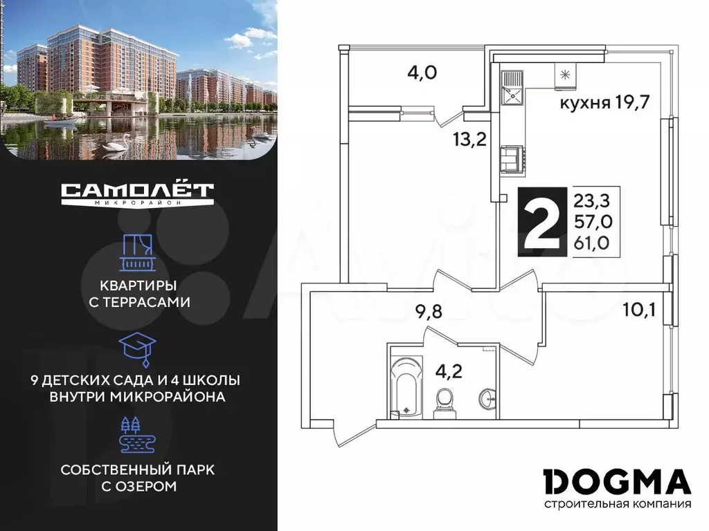 2-к. квартира, 61 м, 1/16 эт. - Фото 0