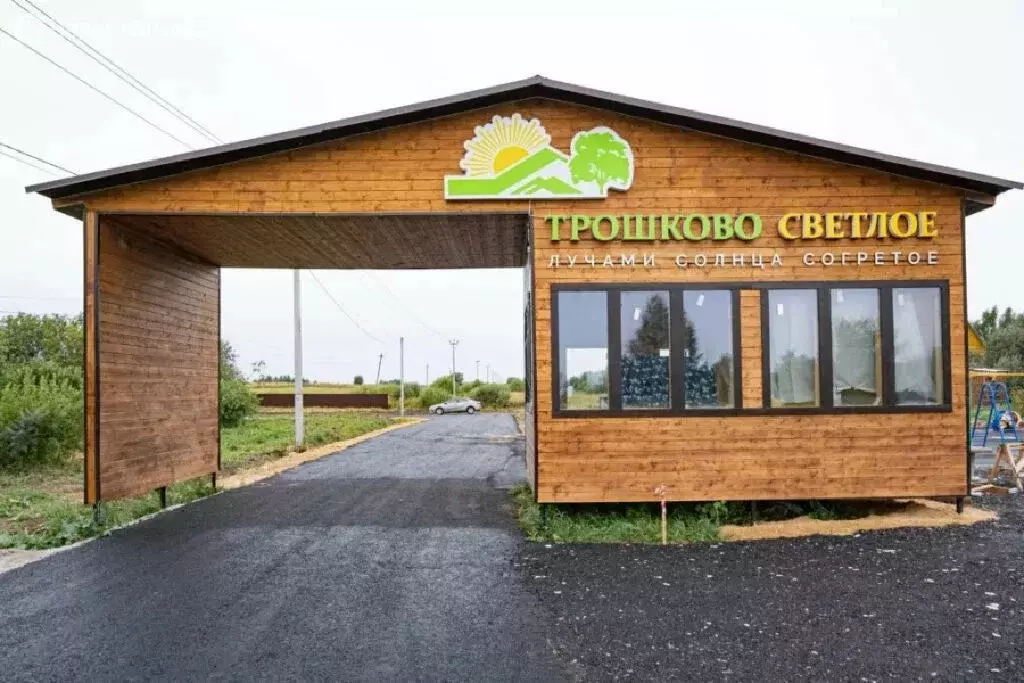 Продается участок в КП Трошково Светлое - Фото 1