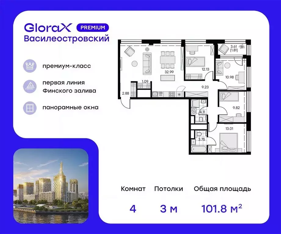 4-к кв. Санкт-Петербург ул. Челюскина, 10 (102.6 м) - Фото 0