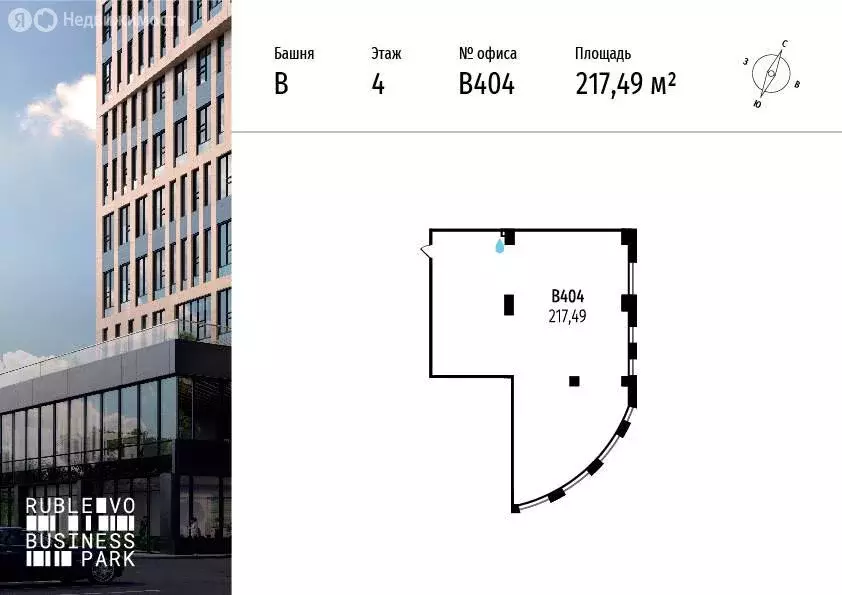 Офис (217.49 м) - Фото 1