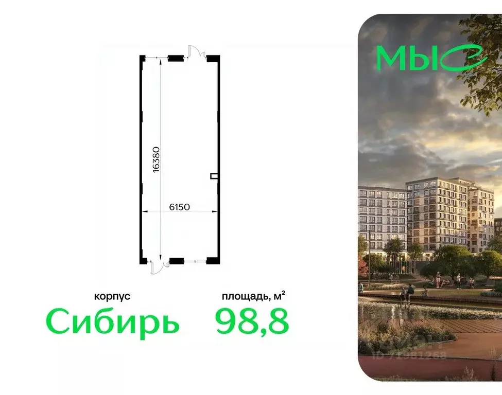 Помещение свободного назначения в Московская область, Одинцовский ... - Фото 1