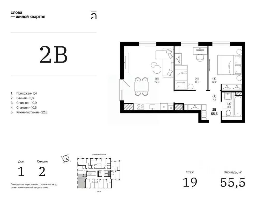 2-к кв. Астраханская область, Астрахань Магнитогорская ул., 1 (55.46 ... - Фото 1