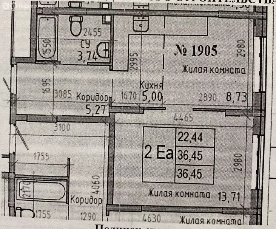 2-комнатная квартира: Волгоград, Родниковая улица, 66 (36.45 м) - Фото 0