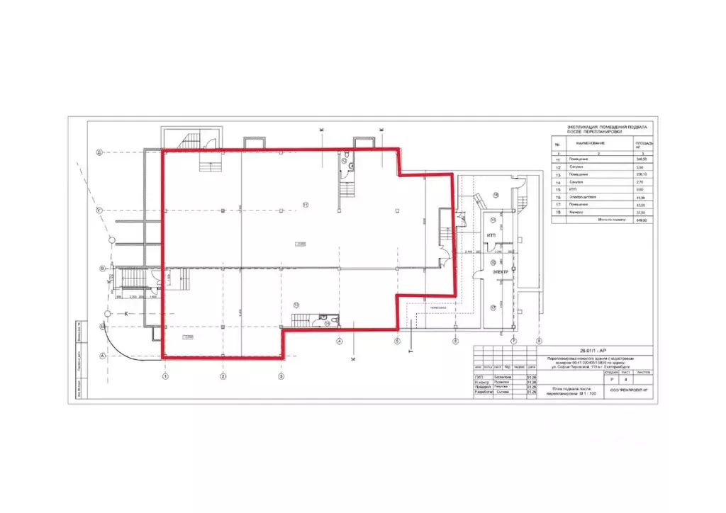 Склад в Свердловская область, Екатеринбург ул. Софьи Перовской, 119 ... - Фото 1