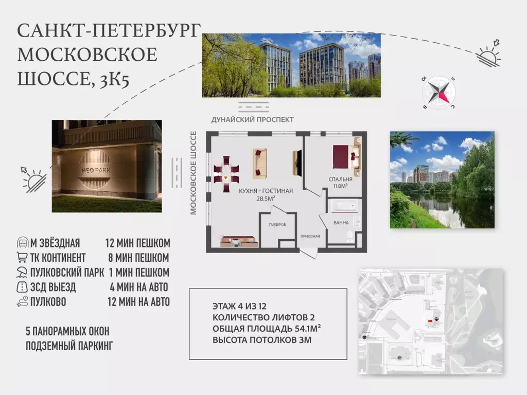 2-к кв. Санкт-Петербург Московское ш., 3к5 (54.1 м) - Фото 2