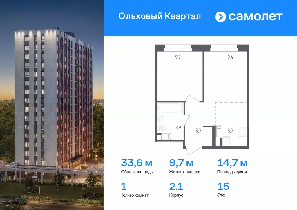 1-к кв. Москва пос. Газопровод, Ольховый Квартал жилой комплекс (33.6 ... - Фото 0