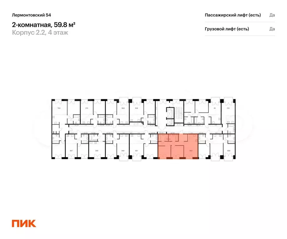 2-к. квартира, 59,8 м, 2/9 эт. - Фото 1