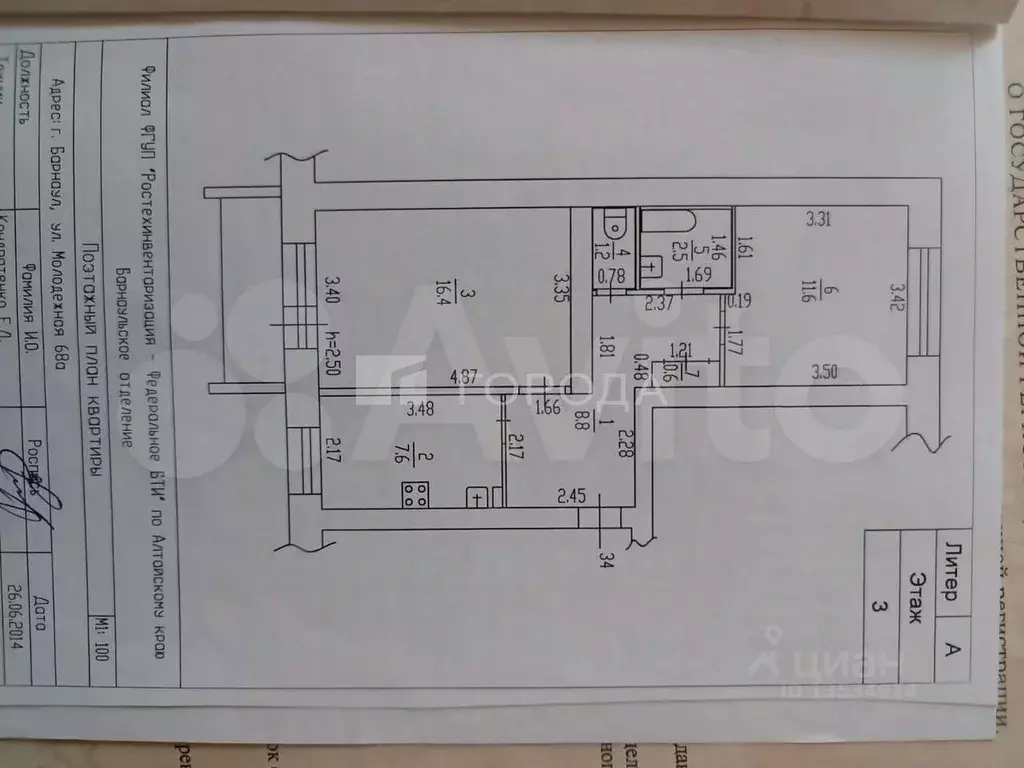2-к кв. Алтайский край, Барнаул Молодежная ул., 68А (48.7 м) - Фото 2
