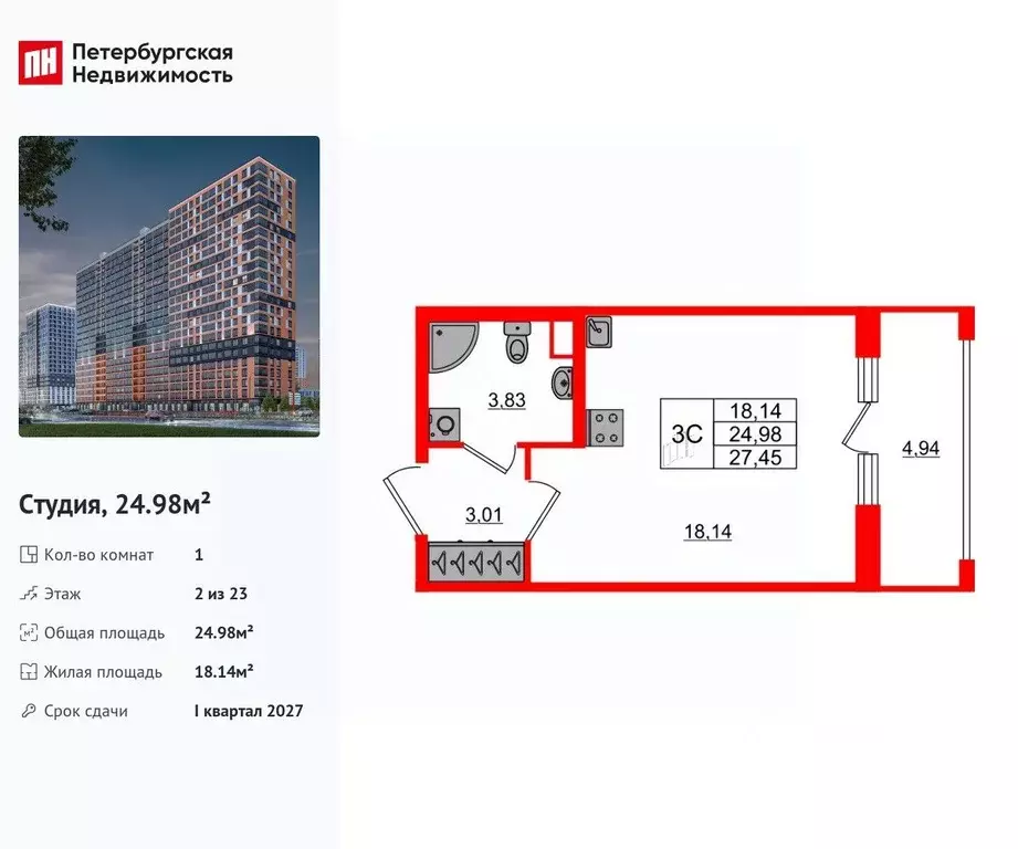 Студия Ленинградская область, Всеволожский район, Свердловское ... - Фото 1