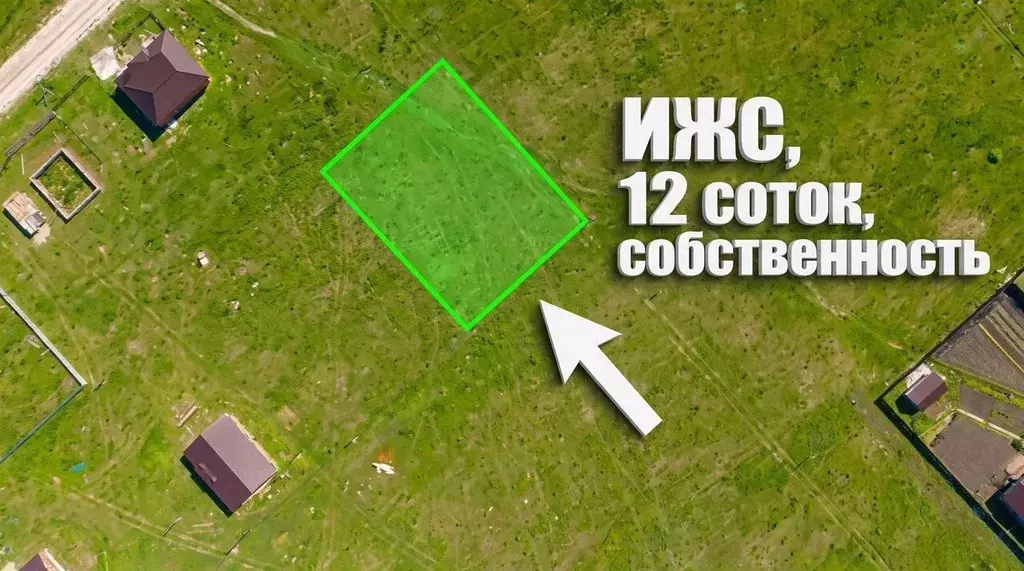 Участок в Башкортостан, Белорецк Студенческая ул. (12.0 сот.) - Фото 1