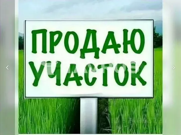 Участок в Крым, Симферопольский район, Трудовское с/пос, пос. Айкаван, ... - Фото 1