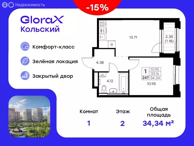 1-комнатная квартира: Мурманск, территория Долина Уюта (34.34 м) - Фото 0