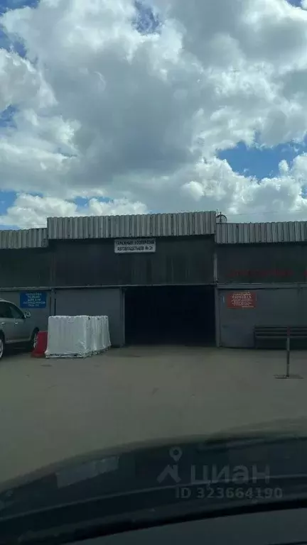 Гараж в Москва ул. Академика Волгина, 21 (17 м) - Фото 0