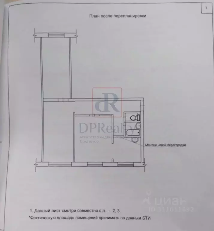 3-к кв. Кемеровская область, Новокузнецк ул. Шункова, 9 (59.8 м) - Фото 1