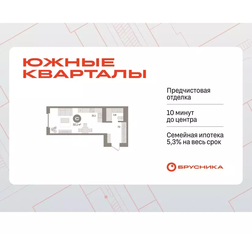 Квартира-студия: Екатеринбург, улица Советских Женщин (32.1 м) - Фото 0