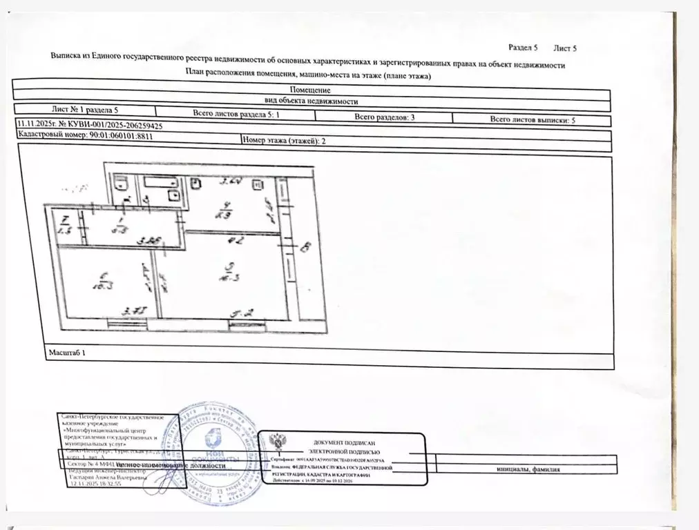 2-к кв. Крым, Бахчисарайский район, с. Вилино ул. Чапаева, 15 (44.2 м) - Фото 2