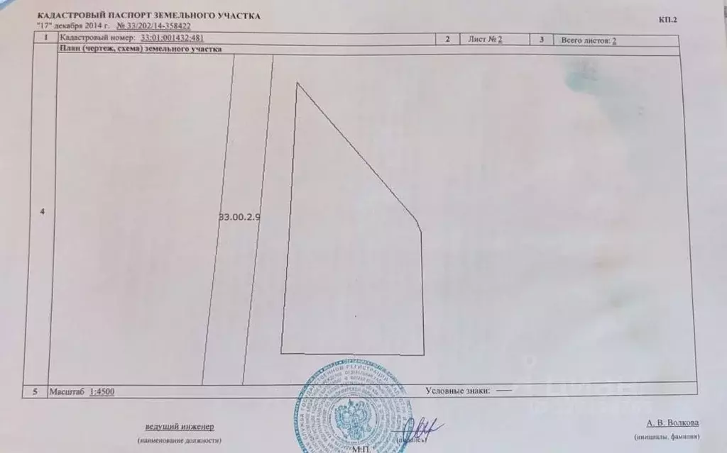 Участок в Владимирская область, Александровский муниципальный округ, ... - Фото 2